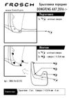Фото Брызговики передние комплект DONGFENG AX7 Autofamily NLF9603F13 Autofamily
