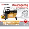 Фото Компрессор Торнадо-1 АС 580 поршневой (Auto Standart) AutoStandart 107001 AutoStandart