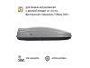 Фото Автобокс MaxBox PRO 460 (средний) серый двустороннее открывание MaxBox PRO MBP460S MaxBox PRO