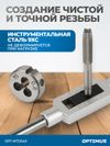 Фото Набор метчиков и плашек М3 - М12, метрическая резьба, 40 предметов OPT-MTDS40 Optimus OPTMTDS40 Optimus