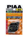 Фото КРЫШКА РАДИАТОРА 88KPA Piaa SSR55 Piaa
