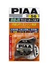 Фото Крышка радиатора 1,1bar, узкий клапан R126 PIAA SS-R 56 Piaa SSR56 Piaa
