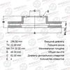 Фото Диск тормозной "Avantech" BR1102 Avantech BR1102 Avantech