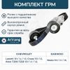 Фото Ремкомплект ГРМ Nexia, Espero, Lanos, Cruze, Lacetti (DOHC 1.5/1.6) 2 ролика, ремень Arirang ARG104002 Arirang