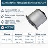 Фото Сайлентблок рычага переднего верхнего SSANG YONG Actyon Arirang ARG121261 Arirang