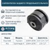 Фото Сайленблок продольного рычага (ан.551162E001) ARG121382 ARIRANG Arirang ARG121382 Arirang