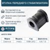 Фото Втулка стабилизатора Daewoo Matiz Chevrolet Spark перед. Arirang ARG123186 Arirang