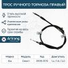 Фото ТРОС РУЧН. ТОРМ. ПРАВ. Arirang ARG131063R Arirang