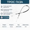 Фото Трос педали газа MATIZ Arirang ARG132151 Arirang