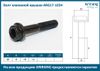 Фото Болт клапанной крышки M6x1x41 Arirang ARG171034 Arirang