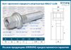 Фото Болт крепления переднего амортизатора М12х1,25х70 Arirang ARG171138 Arirang