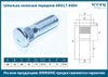 Фото Шпилька колесная HYUNDAI перед. (M12x1.5x46) Arirang ARG176094 Arirang