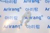 Фото Клипса крепления накладки приборной панели Arirang ARG178101 Arirang