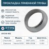 Фото Прокладка приемной трубы ( Nexia) ARG Arirang ARG181812 Arirang