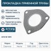 Фото Прокладка прием. трубы Daewoo Nexia Lanos 16кл. Arirang ARG181819 Arirang