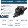 Фото Опора амортизатора передняя KIA Optima 2013- Arirang ARG241039 Arirang