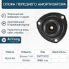 Фото Опора переднего амортизатора Arirang ARG24-1099 Arirang ARG241099 Arirang