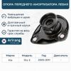 Фото Опора переднего амортизатора левая // ARG241141L ARIRANG Arirang ARG241141L Arirang