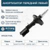 Фото Амортизатор передний левый GAS Kia (Spectra) Arirang ARG261145L Arirang