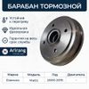 Фото Барабан тормозной задний Daewoo (Matiz M100 98-05) Arirang ARG291012 Arirang