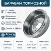 Фото Барабан тормозной задний ( Nexia) ARG Arirang ARG291014 Arirang