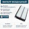 Фото Фильтр воздушный  Arirang # Arirang ARG321123 Arirang