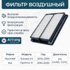 Фото фильтр воздушный || arirang Arirang ARG321356 Arirang