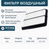 Фото 808783 Фильтр воздушный Arirang ARG32-1364 Arirang ARG321364 Arirang