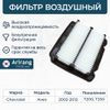 Фото Фильтр воздушный Chevrolet Aveo 05-; Ravon R3 16-; ZAZ Vida 12- ARIRANG Arirang ARG321427 Arirang