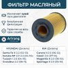 Фото ФИЛЬТРМАСЛЯНЫЙ КАР�ТРИДЖ  2632027401 ARG32 2329 ARIRANG Arirang ARG322329 Arirang