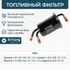 Фото ФИЛЬТР ТОПЛИВНЫЙ0K2AA20490ARIRANG Arirang ARG323132 Arirang