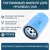 Фото Фильтр топливный Arirang ARG323312 Arirang