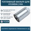 Фото ФИЛЬТР ТОПЛИВНЫЙ 3192226910  ARIRANG Arirang ARG323335 Arirang