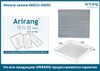 Фото Фильтр салона KIA угольный ARIRANG ARG324365C (Sorento III 14-17 (Prime)/Sorento III 17-19 (Prime) Arirang ARG324365C Arirang