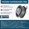 Фото Ролик натяжной VAG Golf, Polo, Skoda Octavia A5, Rapid, Yeti ремнь ГРМ Arirang ARG351811 Arirang