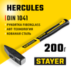 Фото STAYER HERCULES 200 Г МОЛОТОК СЛЕСАРНЫЙ С ФИБЕРГЛ Stayer 2005002Z02 Stayer