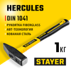 Фото Молоток 1000гр слесарный кован, фибергласс рук-ка, STAYER Stayer 2005010Z02 Stayer