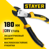 Фото STAYER Hercules, 180 мм, усиленные бокорезы (2203-6-18) Stayer 2203618Z03 Stayer