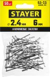 Фото Stayer Алюминиевые заклепки Pro-FIX, 2.4 х 6 мм, 50 шт, Professional 3120-24-06 Stayer 31202406 Stayer