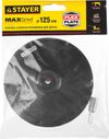 Фото STAYER d 125 мм, резиновая, опорная тарелка на липучке для дрели (35740-125) Stayer 35740125 Stayer
