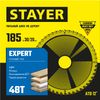 Фото STAYER Expert, 185 x 30/20 мм, 48Т, точный рез, пильный диск по дереву (3682-185-30-48) Stayer 36821853048Z01 Stayer