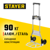 Фото STAYER PROTruck, до 90кг, каркас из стали, платформа из алюминия, платформа 39х28см, колеса d13см, вес 4кг, складная хозяйственная тележка (38755-90) Stayer 3875590 Stayer