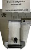 Фото Фиксатор шатунного вкладыша Deutz TD226B-6 Deutz 01154162 Deutz