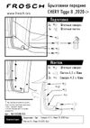 Фото БРЫЗГОВИКИ ПЕРЕДНИЕ CHERY ТИГГО 8 ПРО, 8 ПРО МАХ, 8 ПРО Е+ Autofamily NLF02388F13 Autofamily