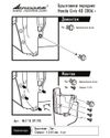 Фото Брызговики передние HONDA Civic 4D, 2006-2008 (optimum) в пакете / Хонда Цивик Autofamily NLF1809F10 Autofamily