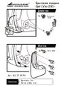 Фото Брызговики OPEL Zafira B передн. (Novline) Autofamily NLF3709F14 Autofamily