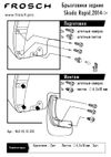 Фото Брызговики задние подходят для SKODA Rapid, 2012-2020, 2020 - , VOLKSWAGEN Polo 2020 -  Лифтбек 2 Autofamily NLF4515E10 Autofamily