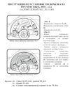 Фото Подкрылок "NOVLINE" NLL2041003 задний левый Solari Autofamily NLL2041003 Autofamily