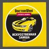 Фото Полотенце впитывающее из искусственной замши 45*48см Doctorwax DW8615 Doctorwax