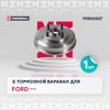 Фото барабан тормозной задний! d203-4x108\ Ford Fo Marshall M1900927 Marshall